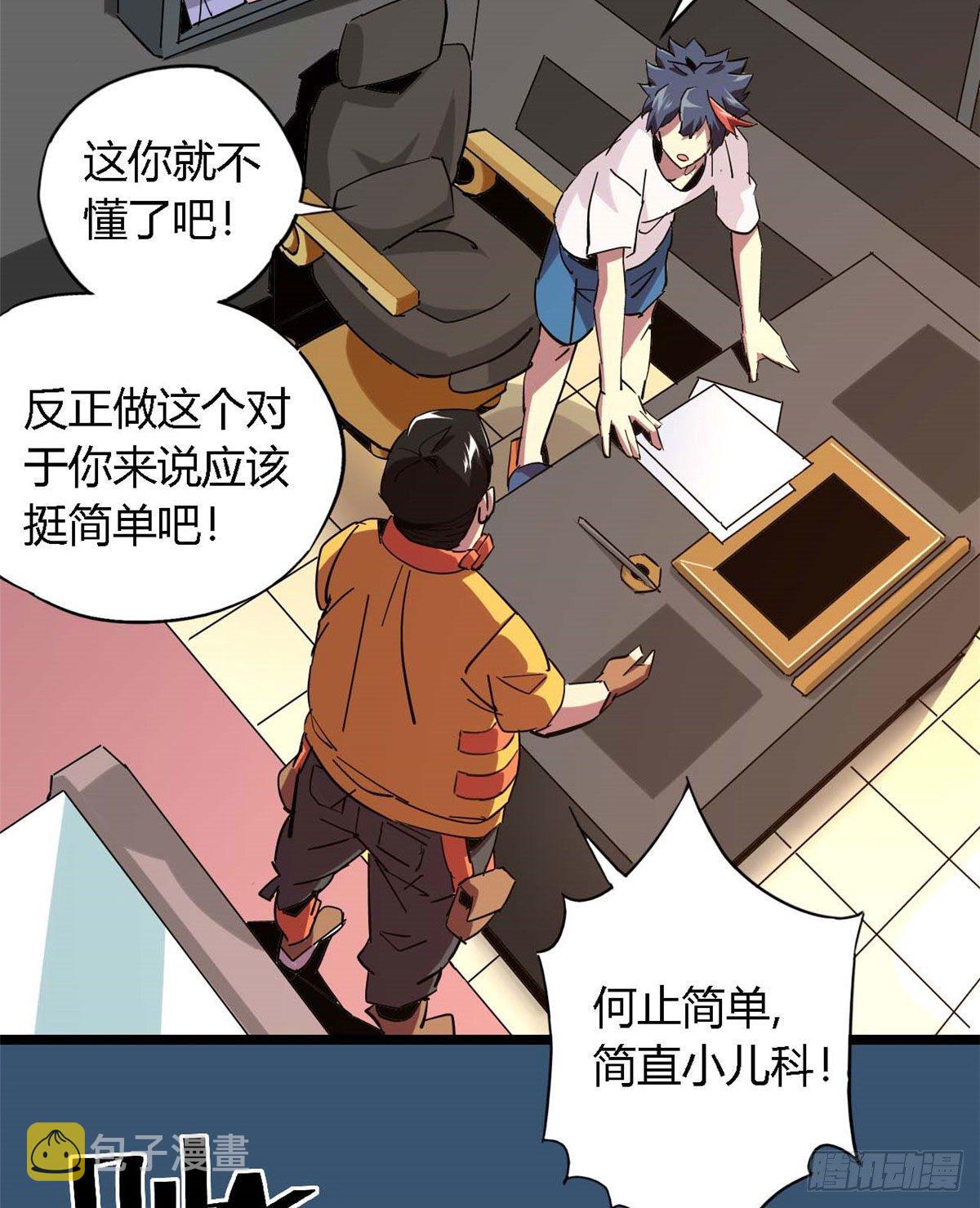 04 张小胖与幻境卡51