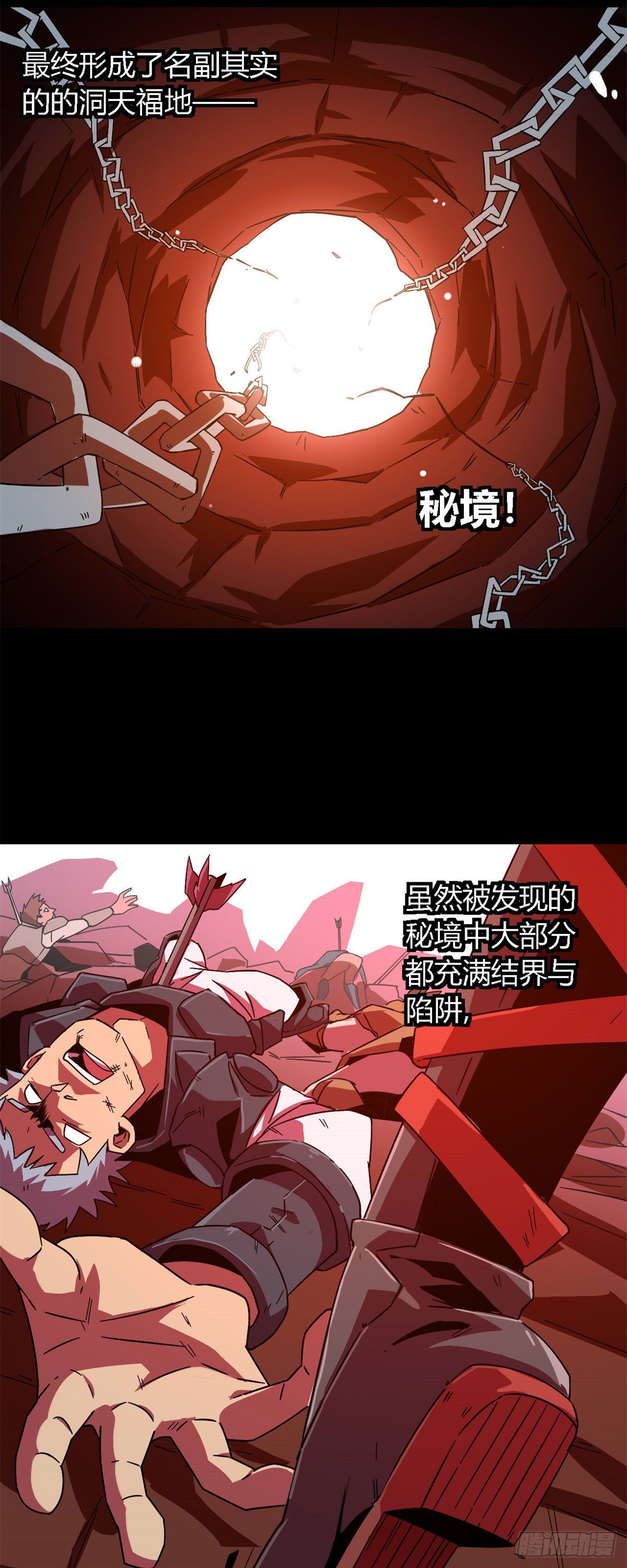 23 血腥味18