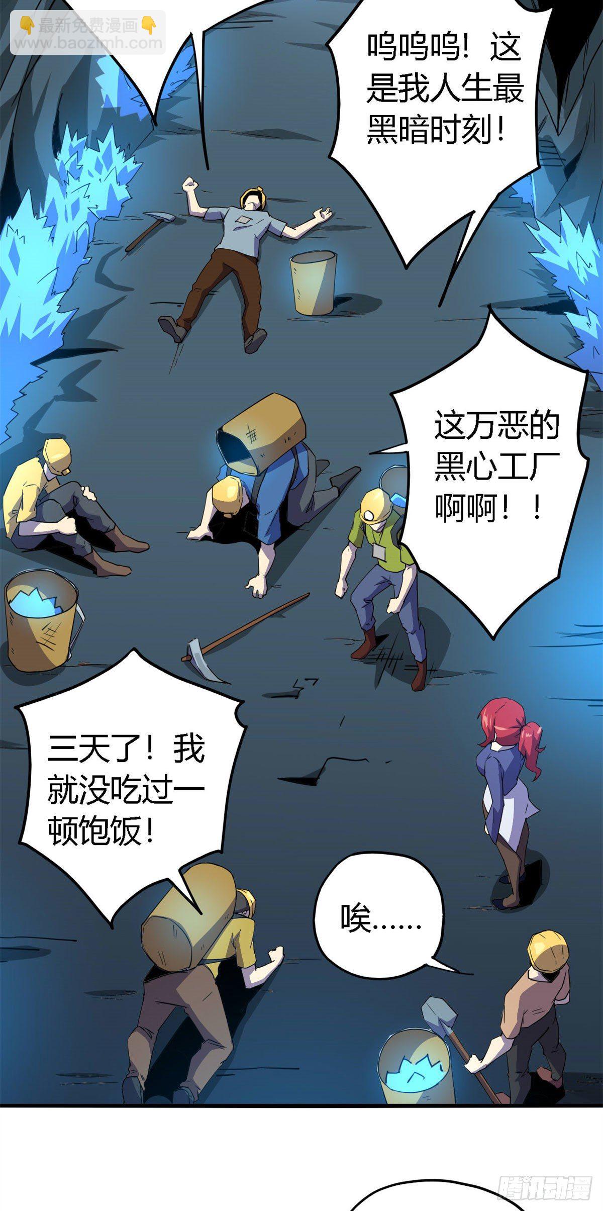 19 打断施法8