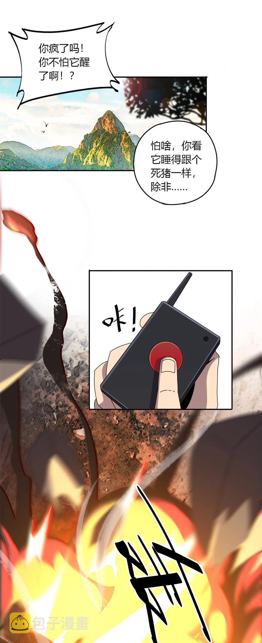 62 什么牛鬼蛇神？！15