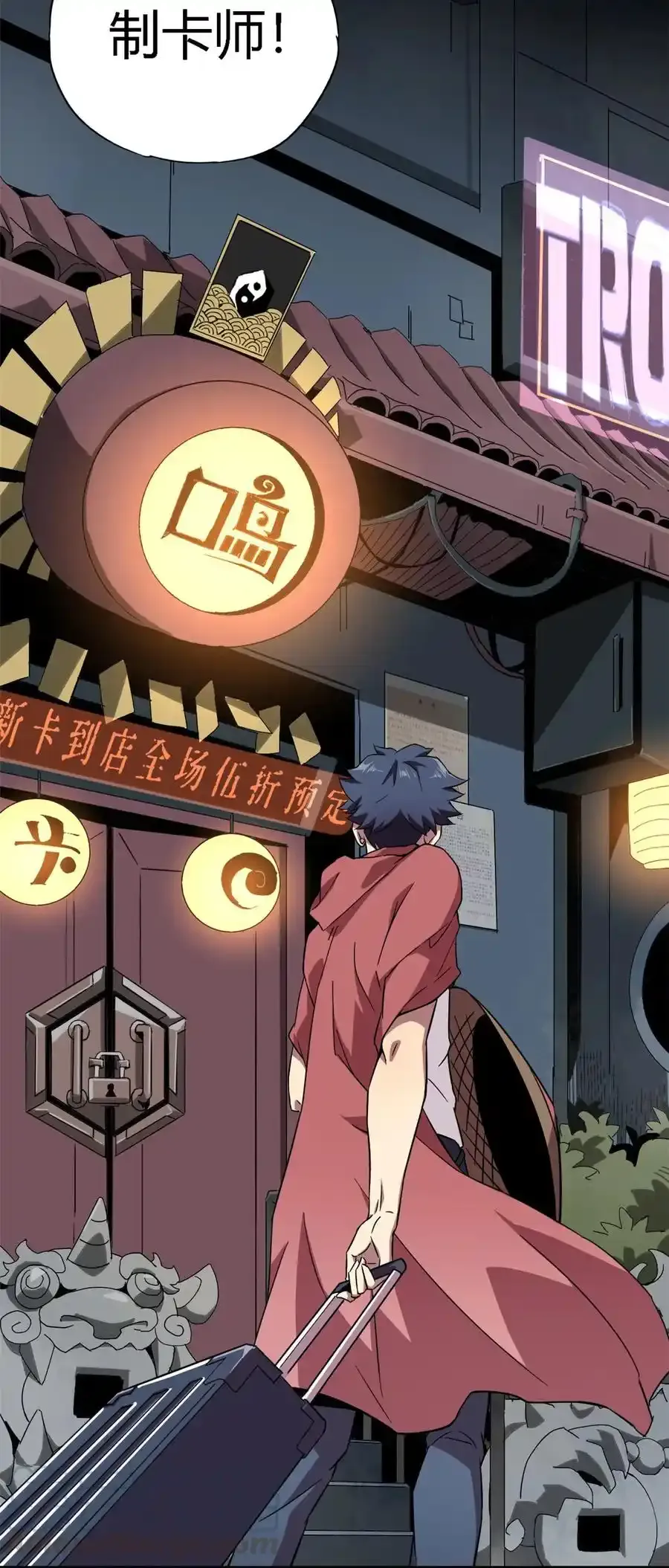 01 成为制卡师51