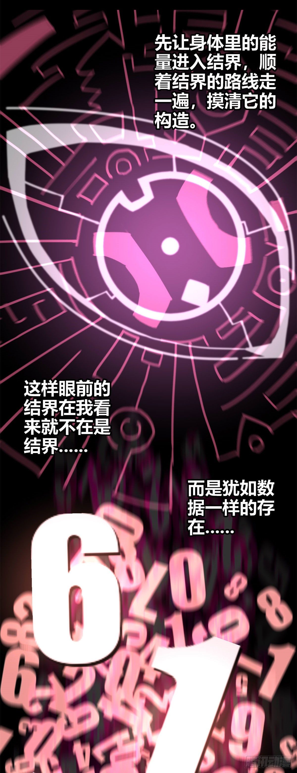 25 开启秘境17