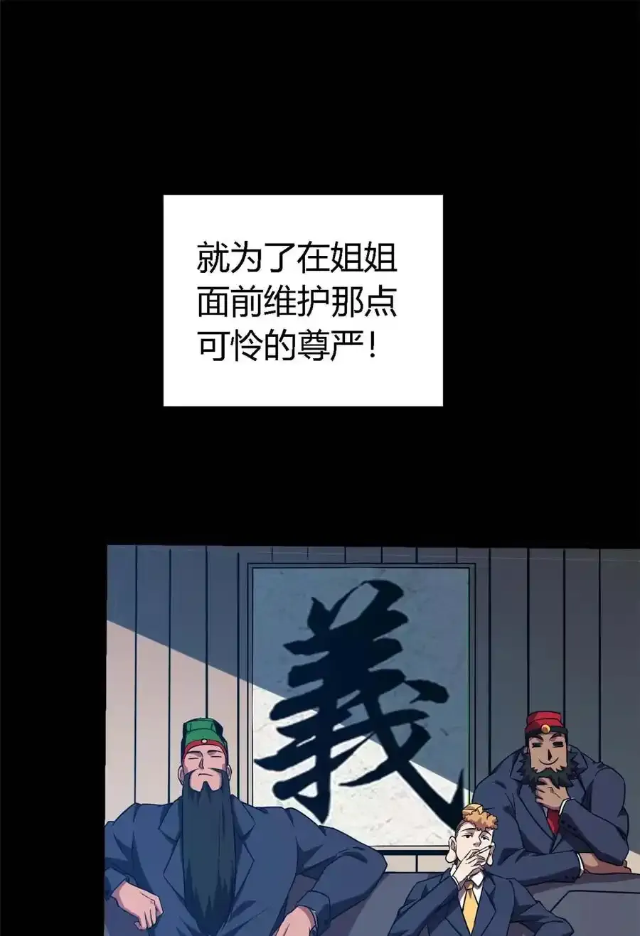 02 姐姐与自尊32