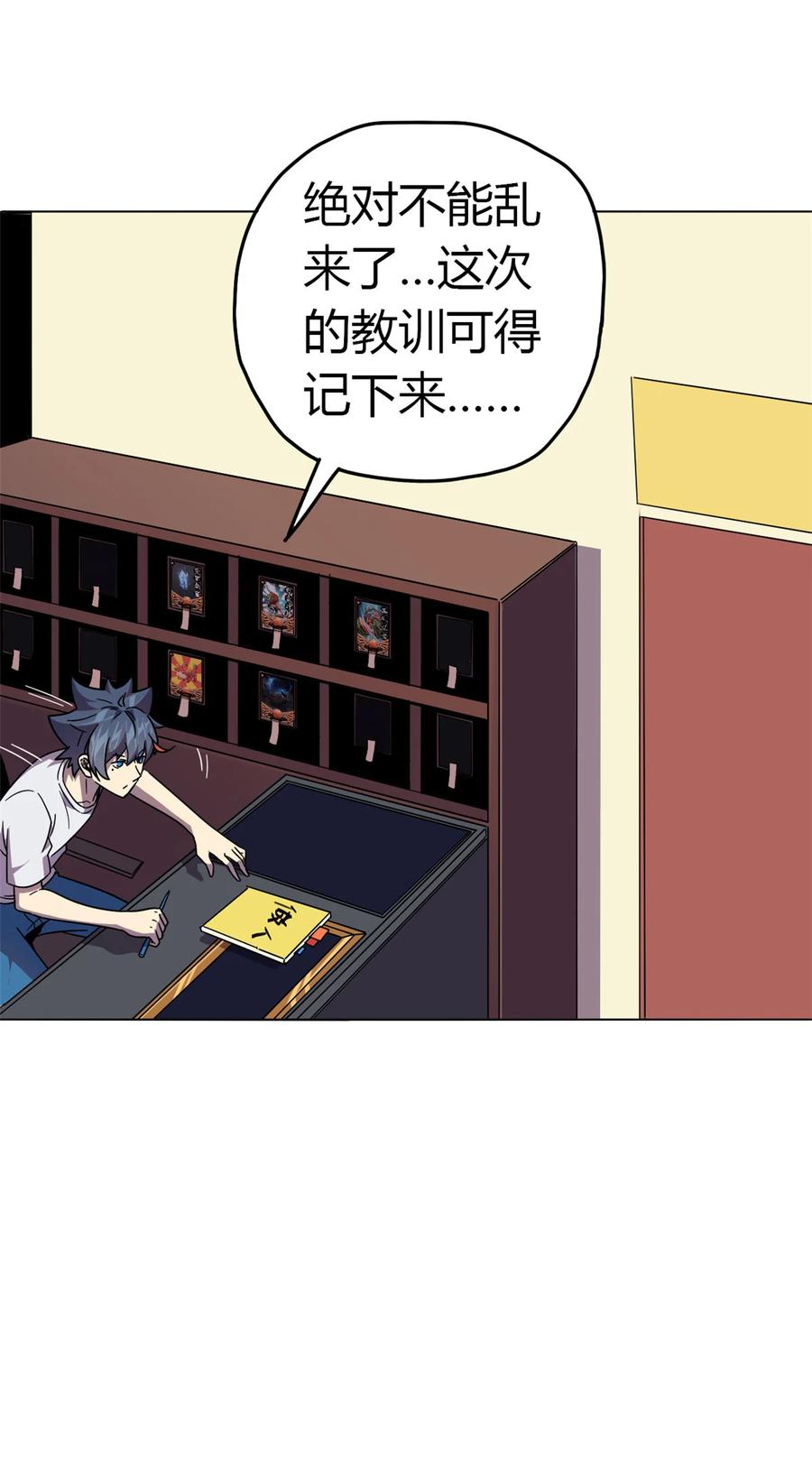 42 拆迁卡11