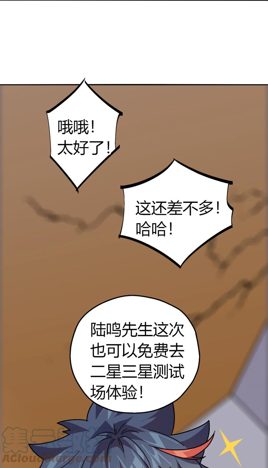 41 砸场子？！38