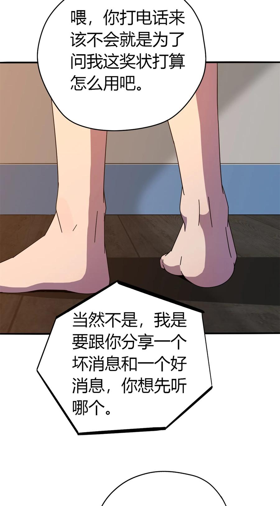 35 补偿35