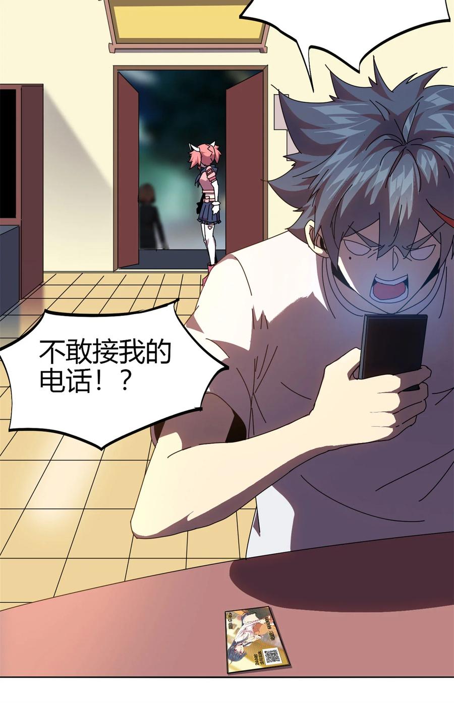 52 听我解释啊！9