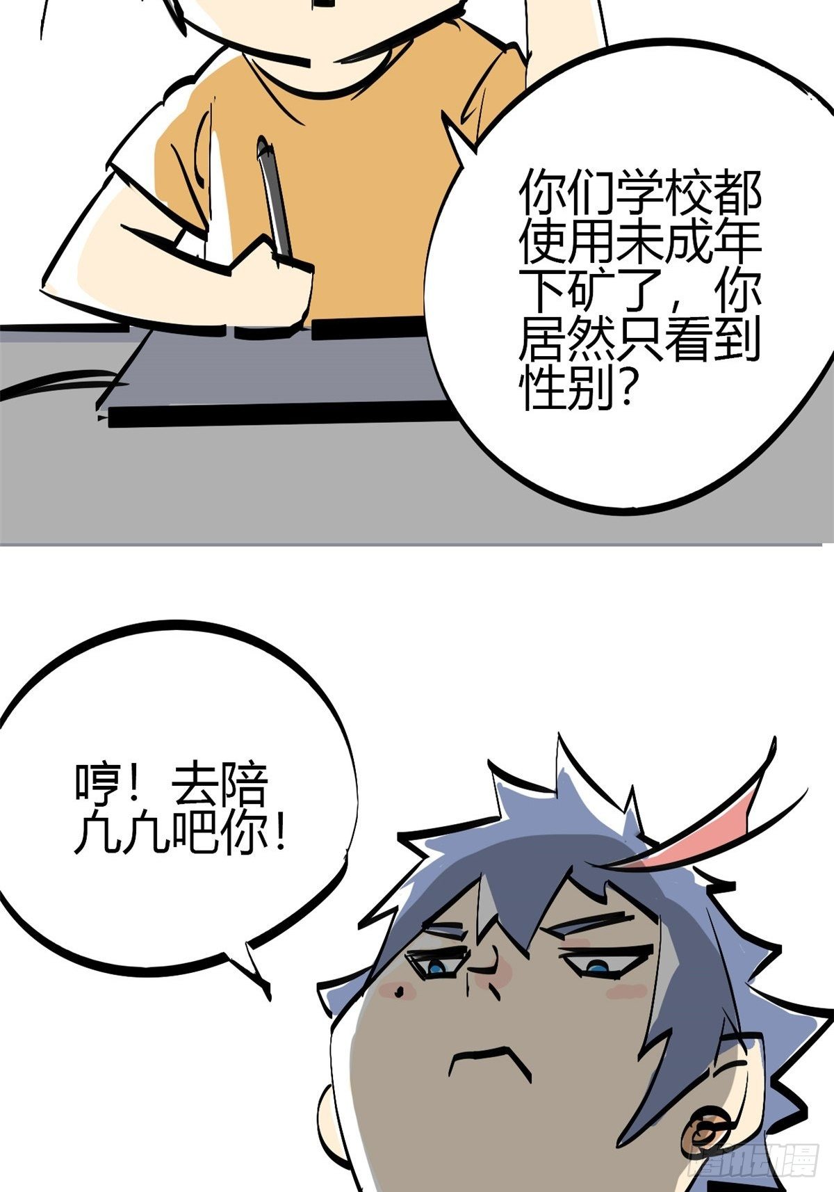 ！ 小剧场033