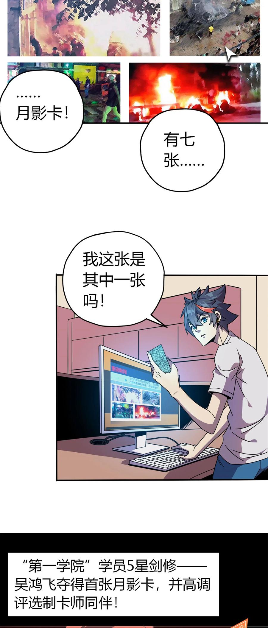 36 月影传承3