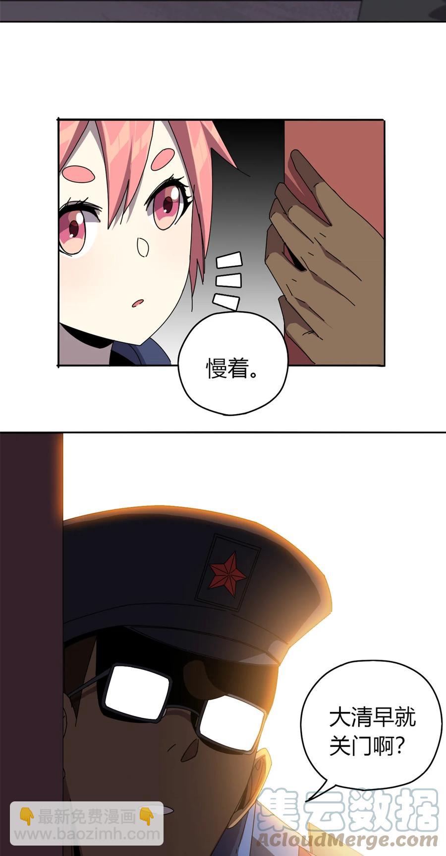 58 玄幻事件36
