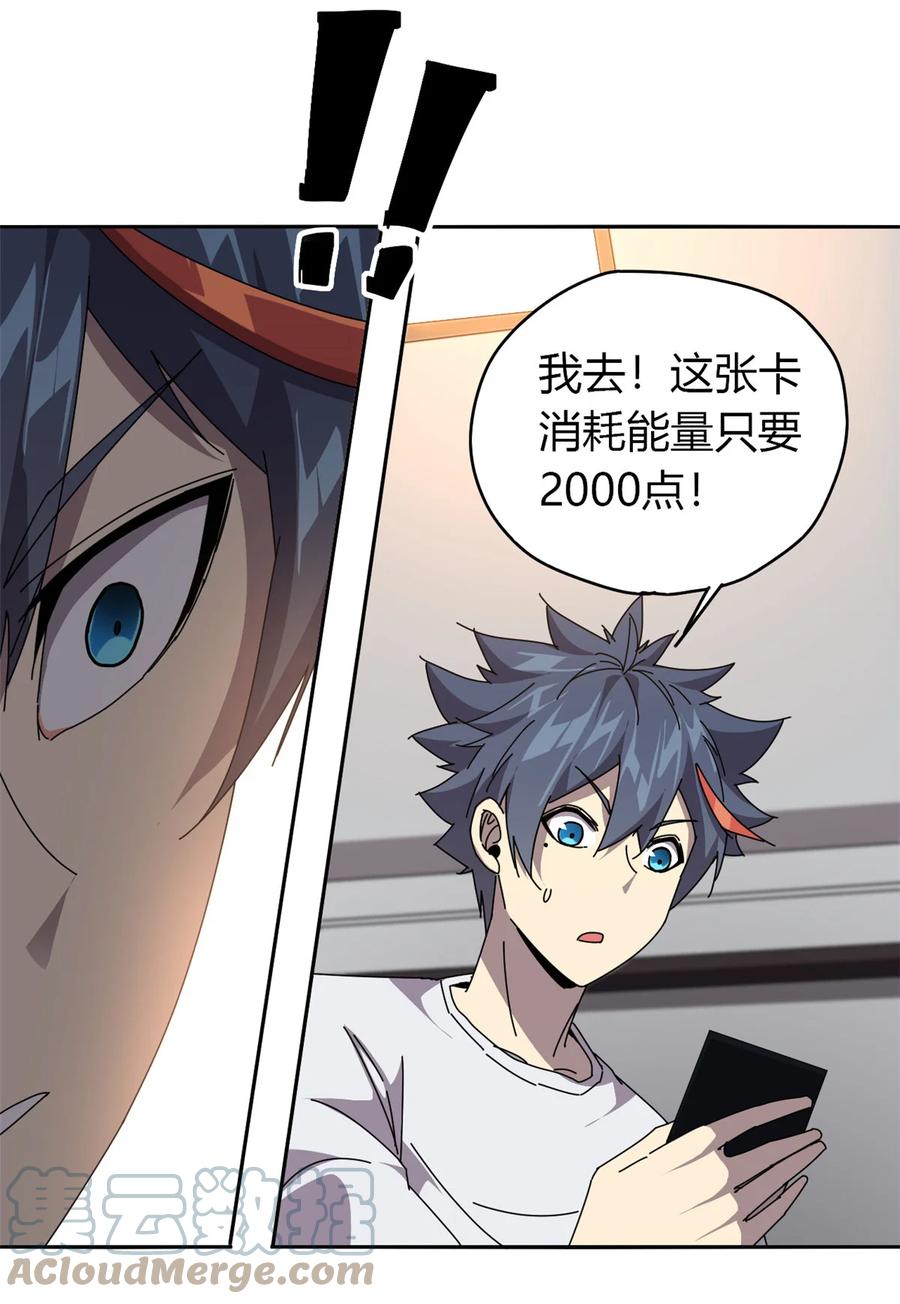 58 玄幻事件24