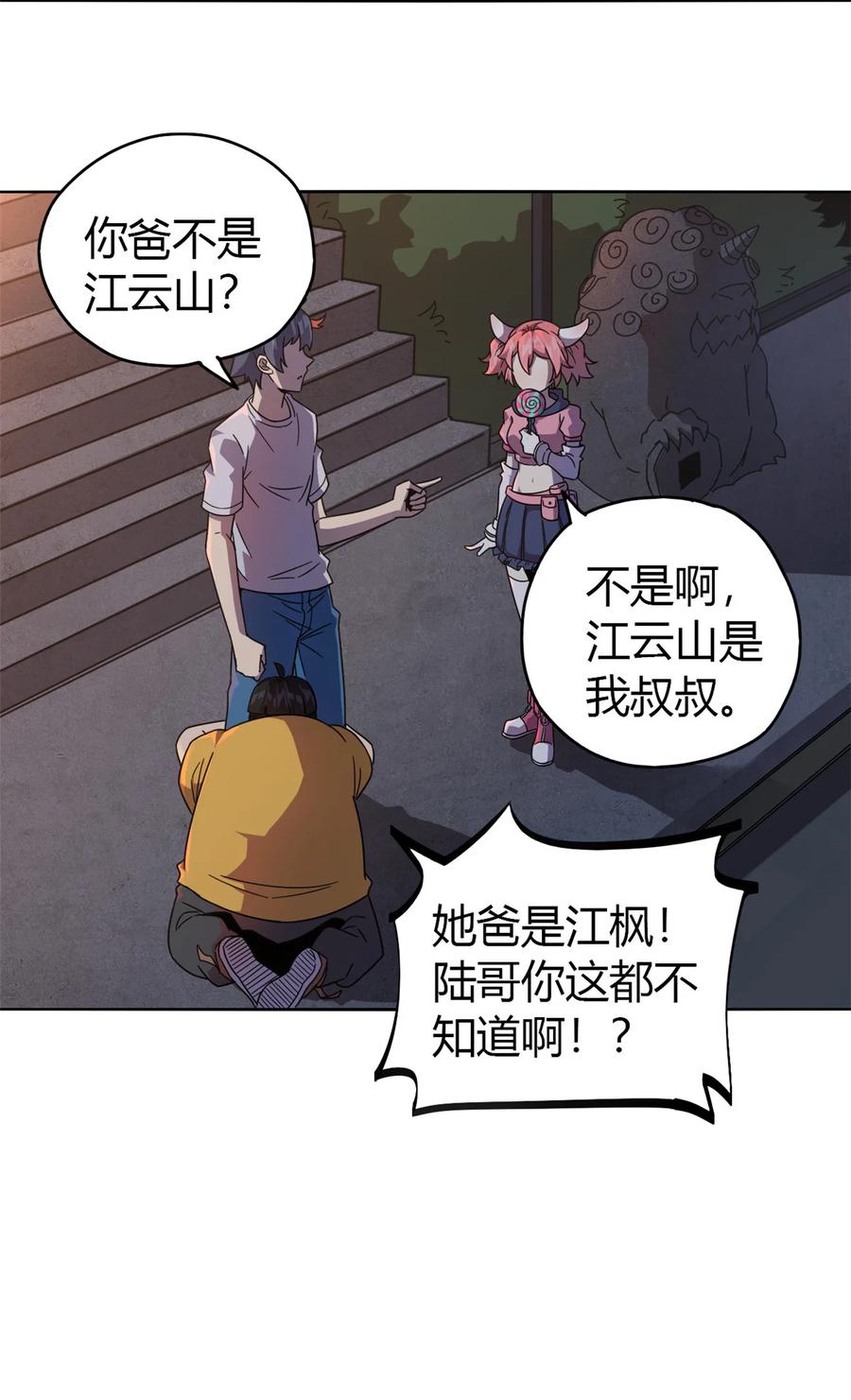 44 师父5