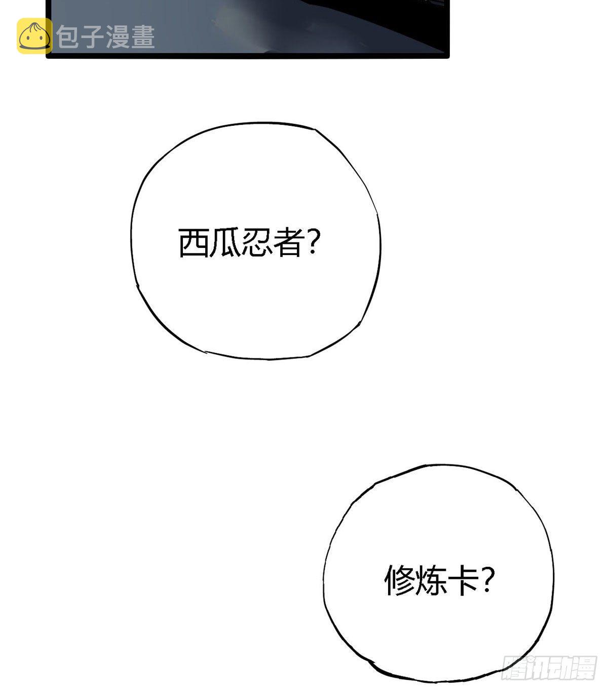 05 西瓜忍者58