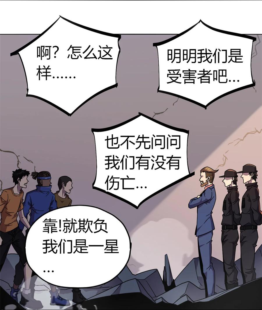 41 砸场子？！17