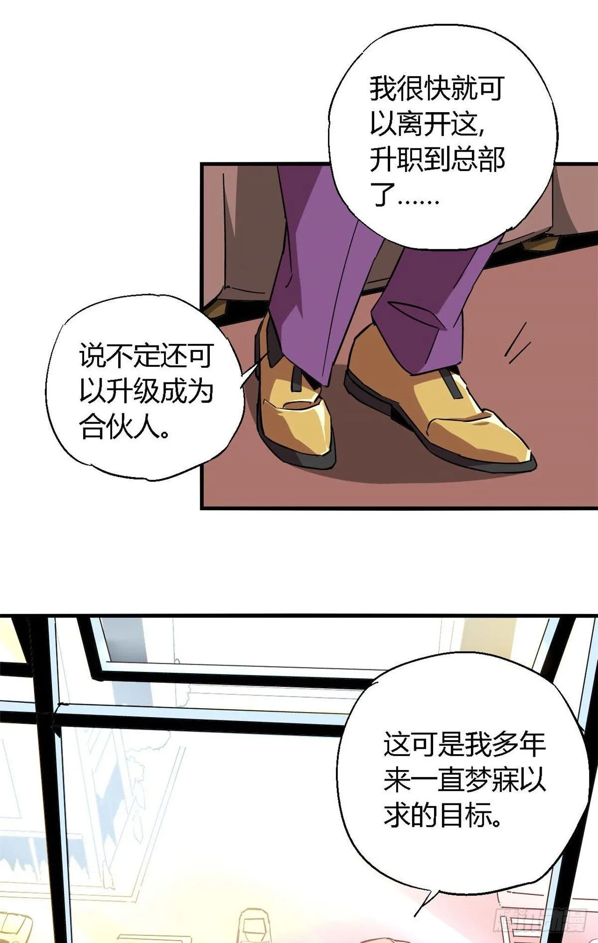 07 不装了摊牌了10