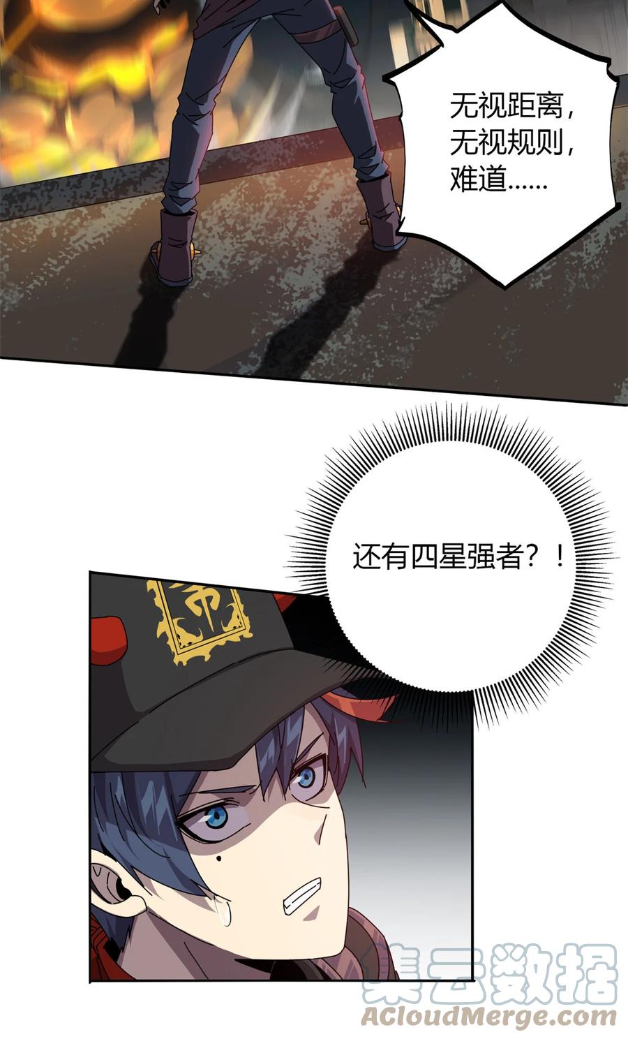 55 还有强者？！2