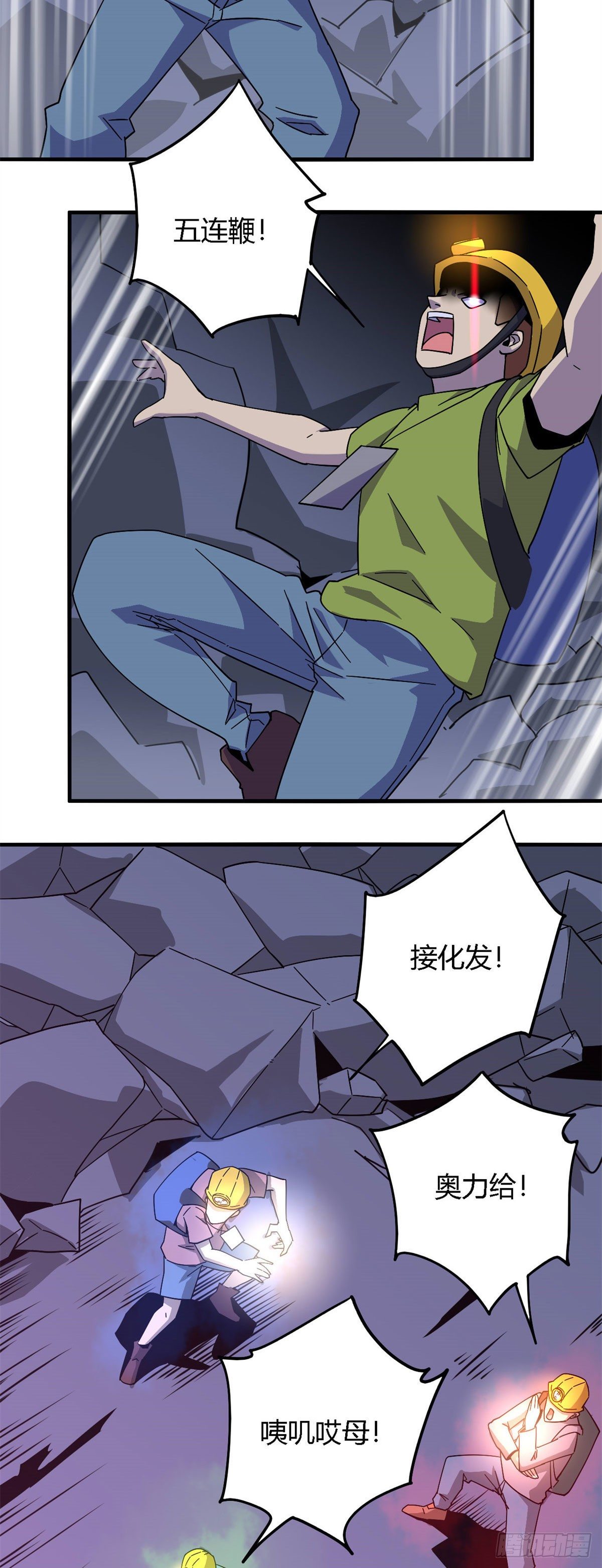 24 陆哥，救命！26