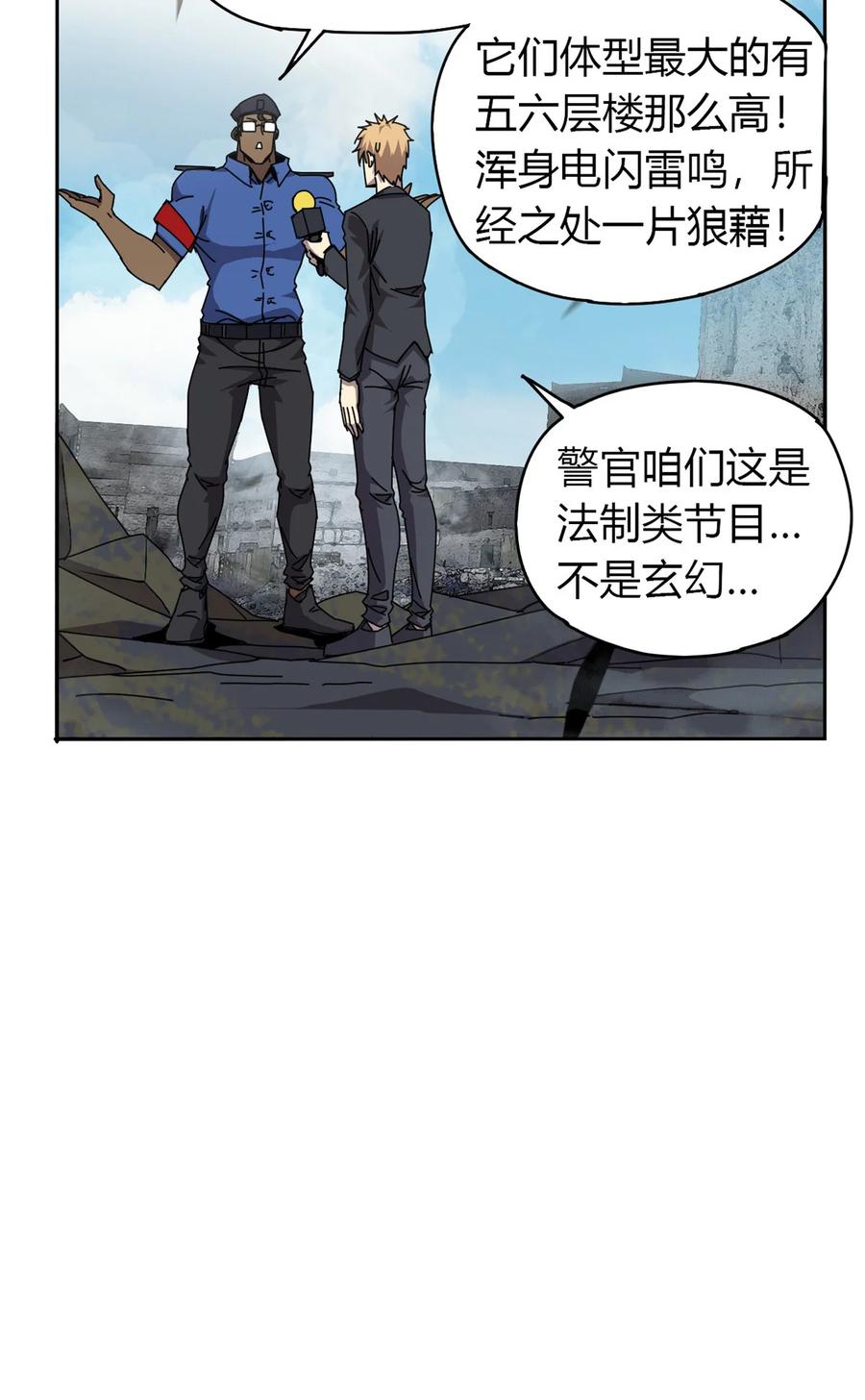 58 玄幻事件5