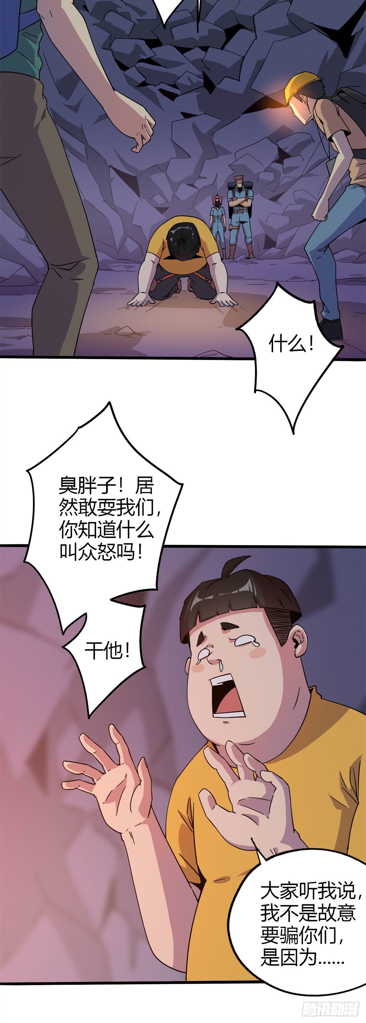 25 开启秘境7