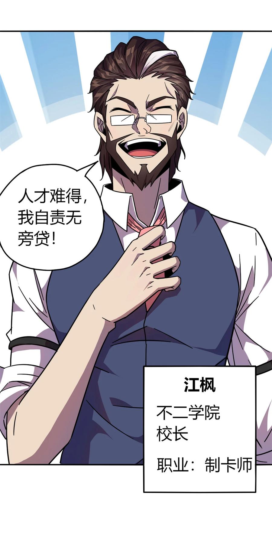 39 新卡的制作思路13