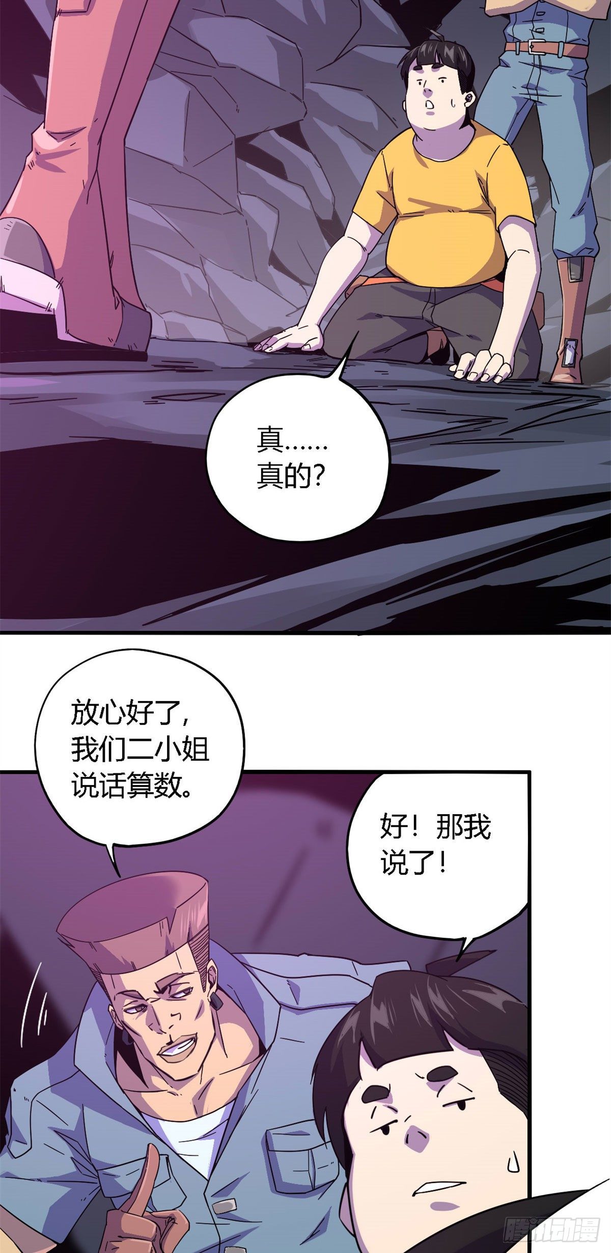 22 保住小命9