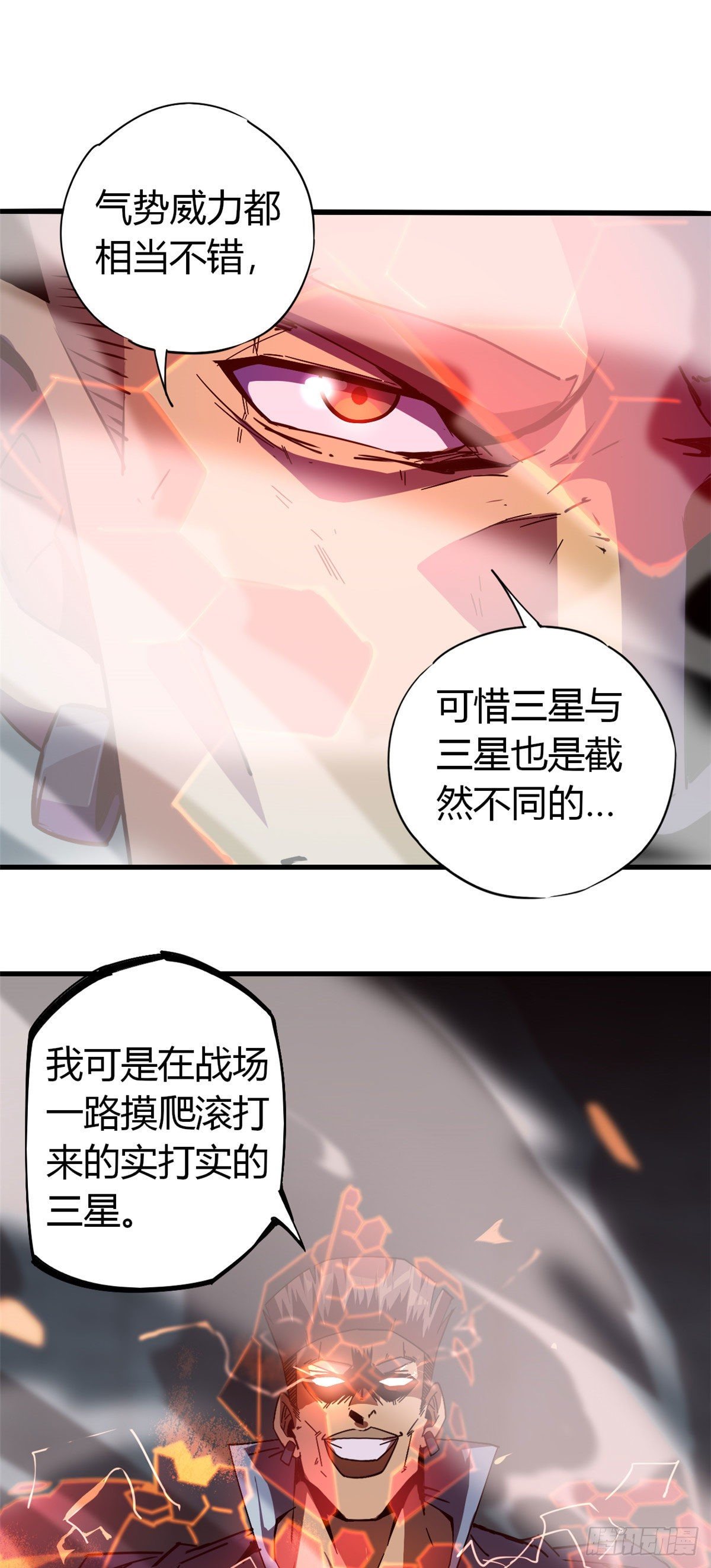 28 三星强者之战36