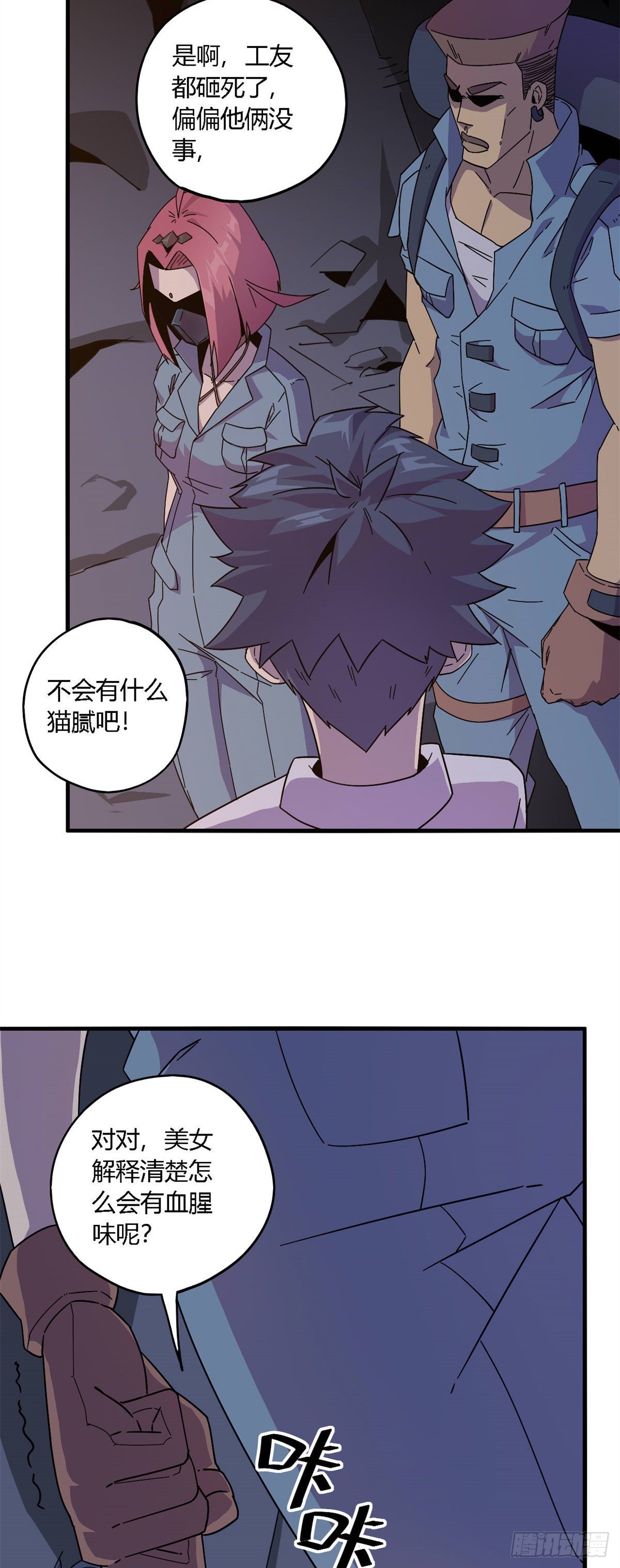 24 陆哥，救命！4