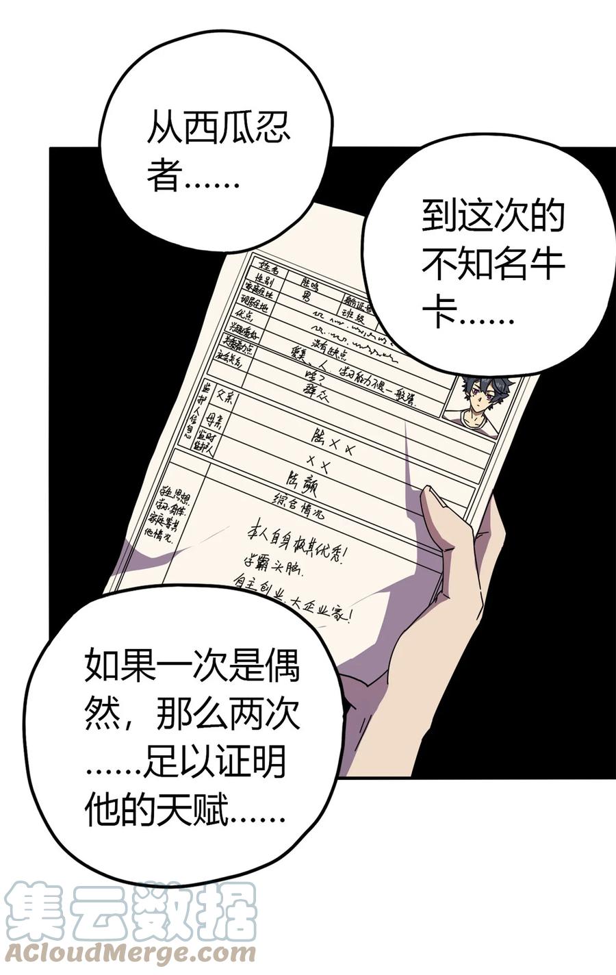 39 新卡的制作思路6