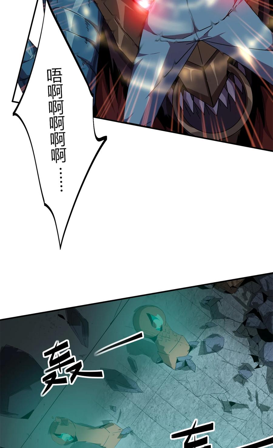 34 陆鸣！这事没完！2