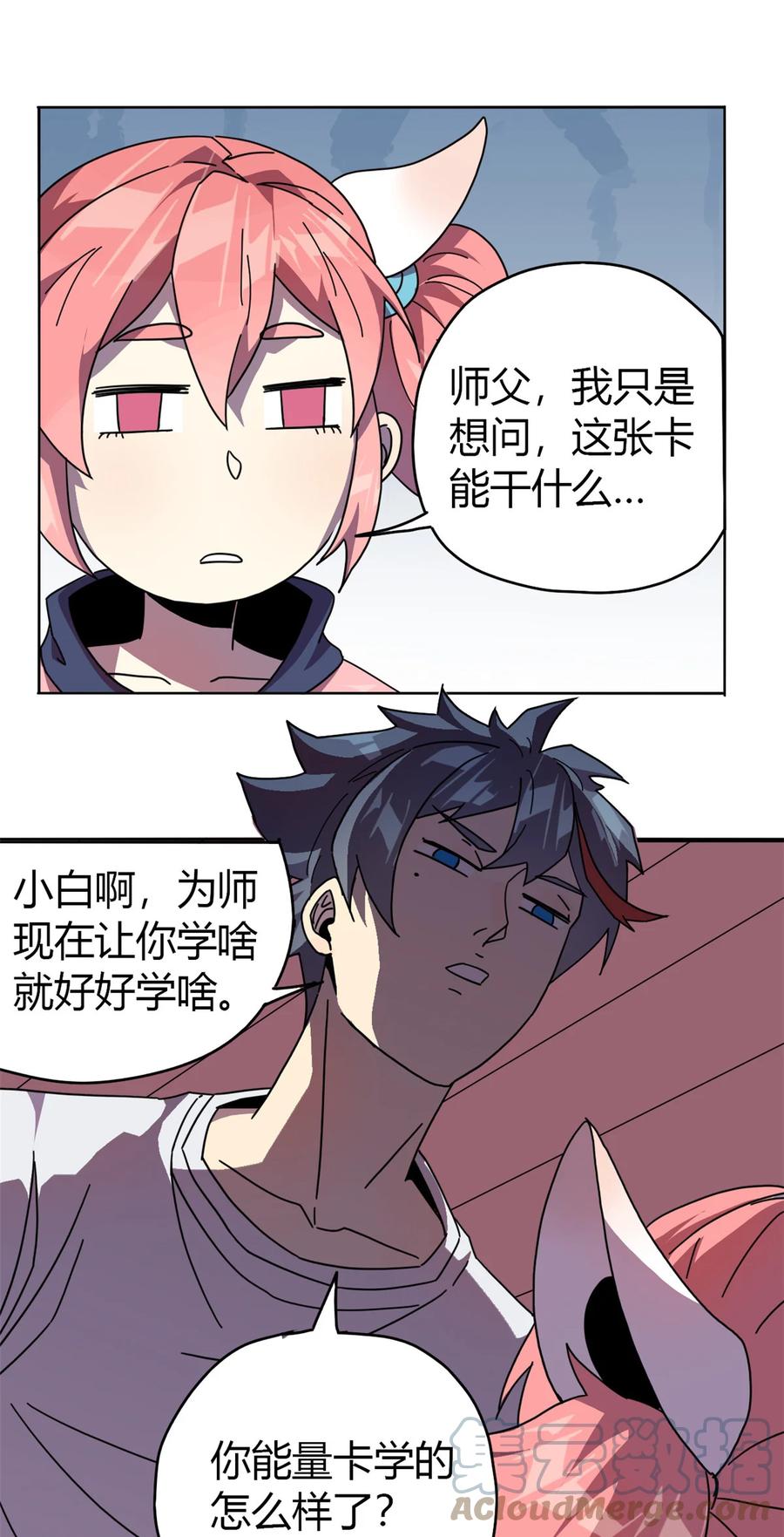 46 鲲卡诞生20