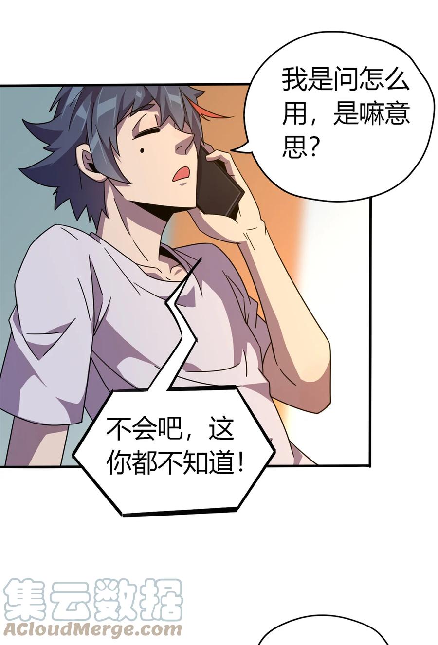 35 补偿30