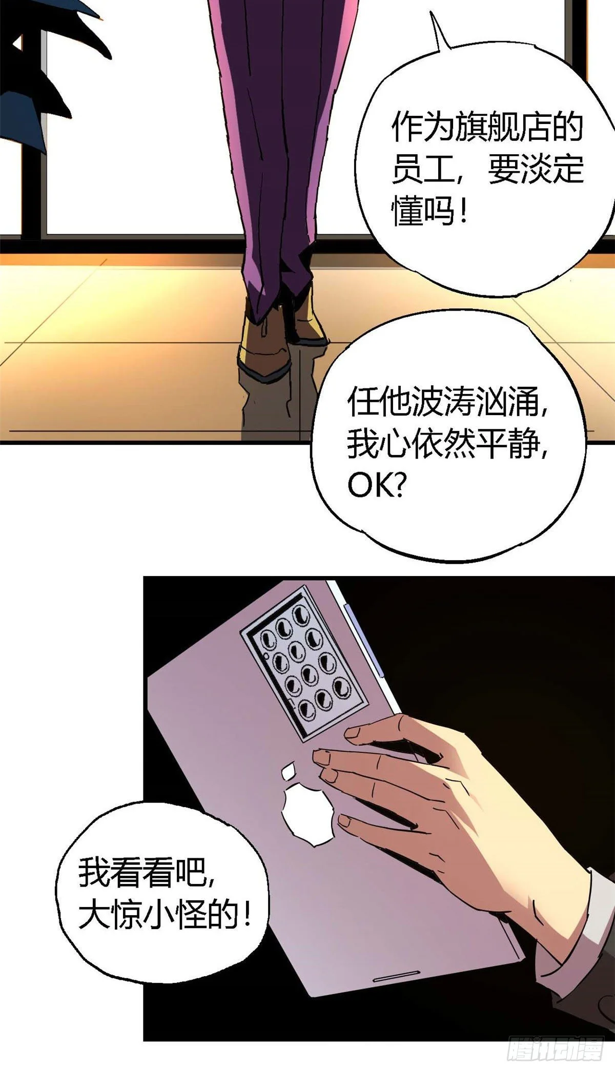 07 不装了摊牌了17