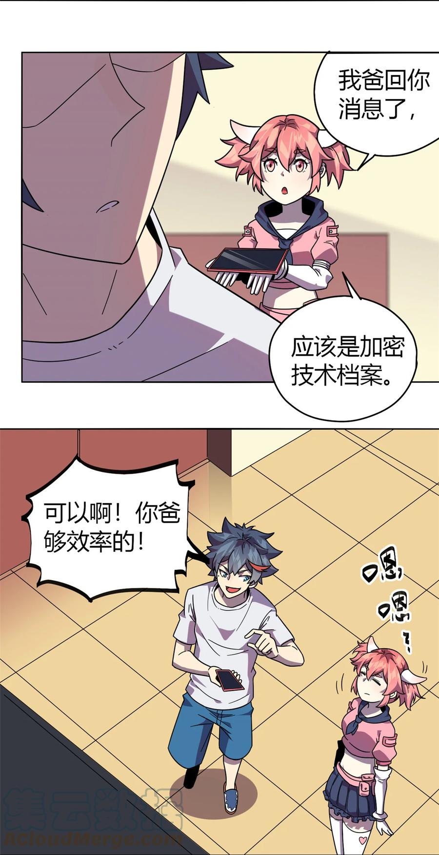 45 加密技术16