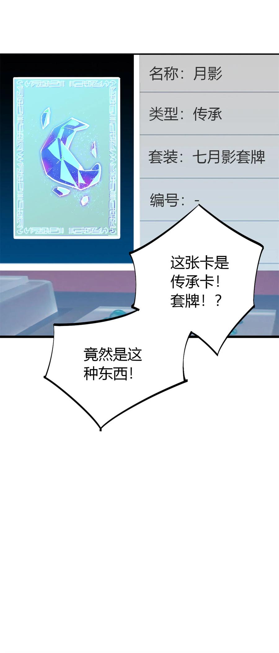 36 月影传承5