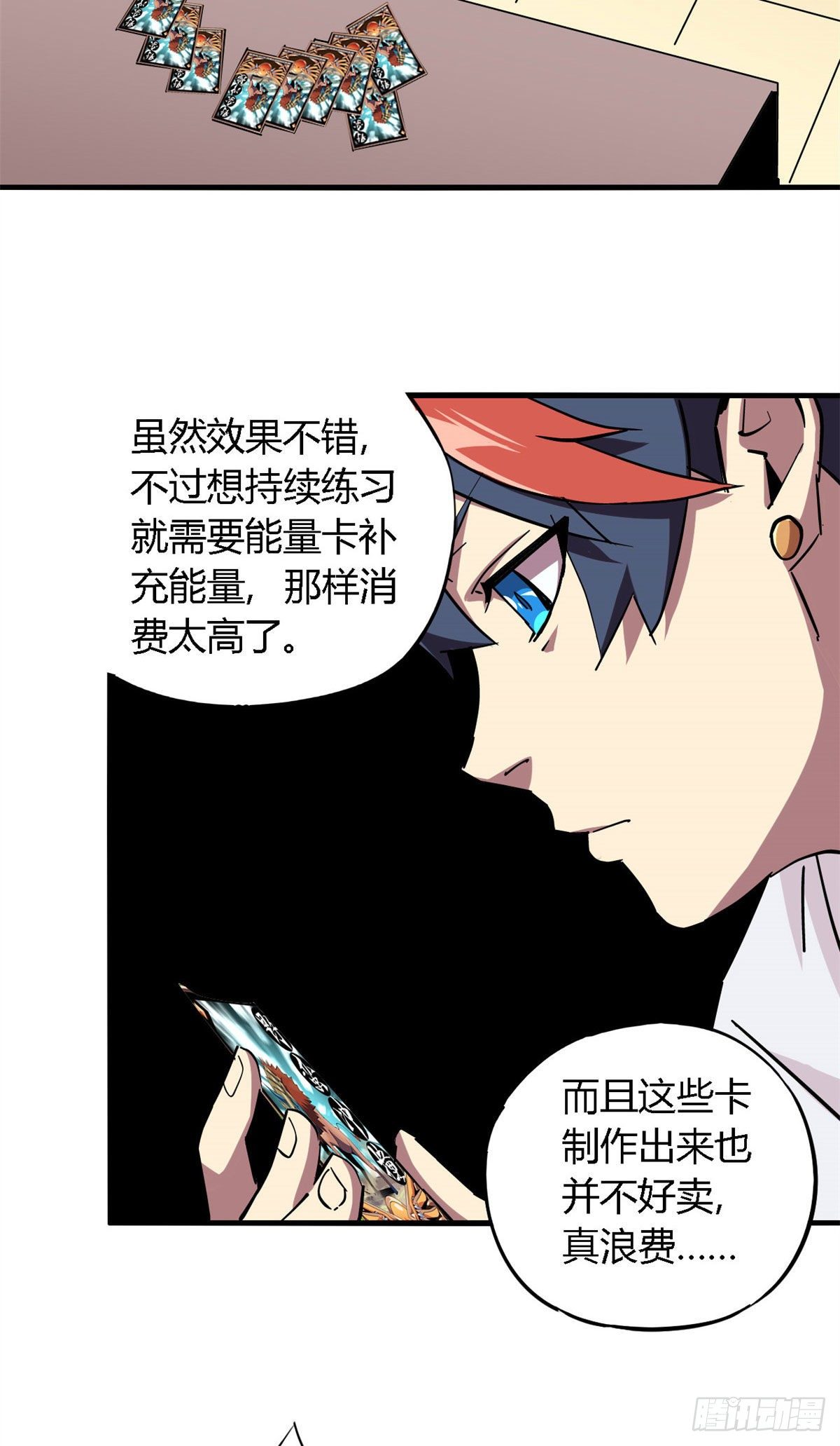 13 原卡不见了27