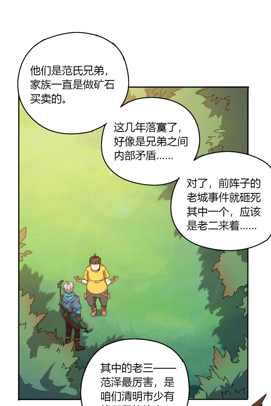62 什么牛鬼蛇神？！9