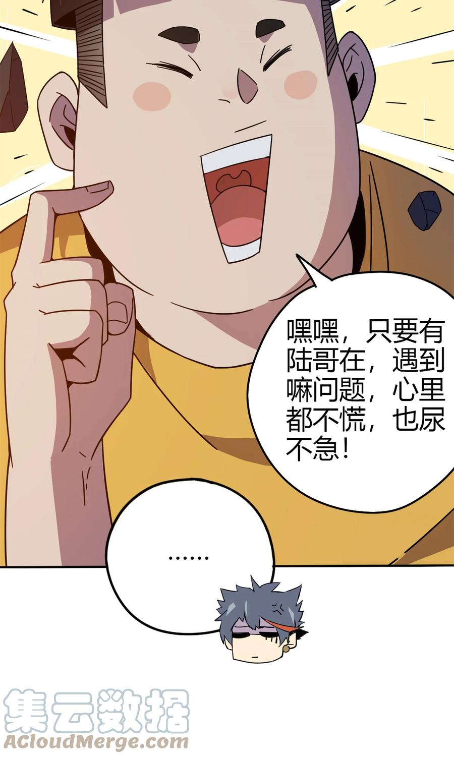 34 陆鸣！这事没完！12