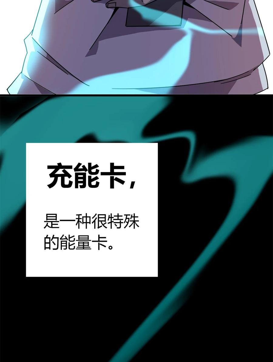 33 充能卡！47