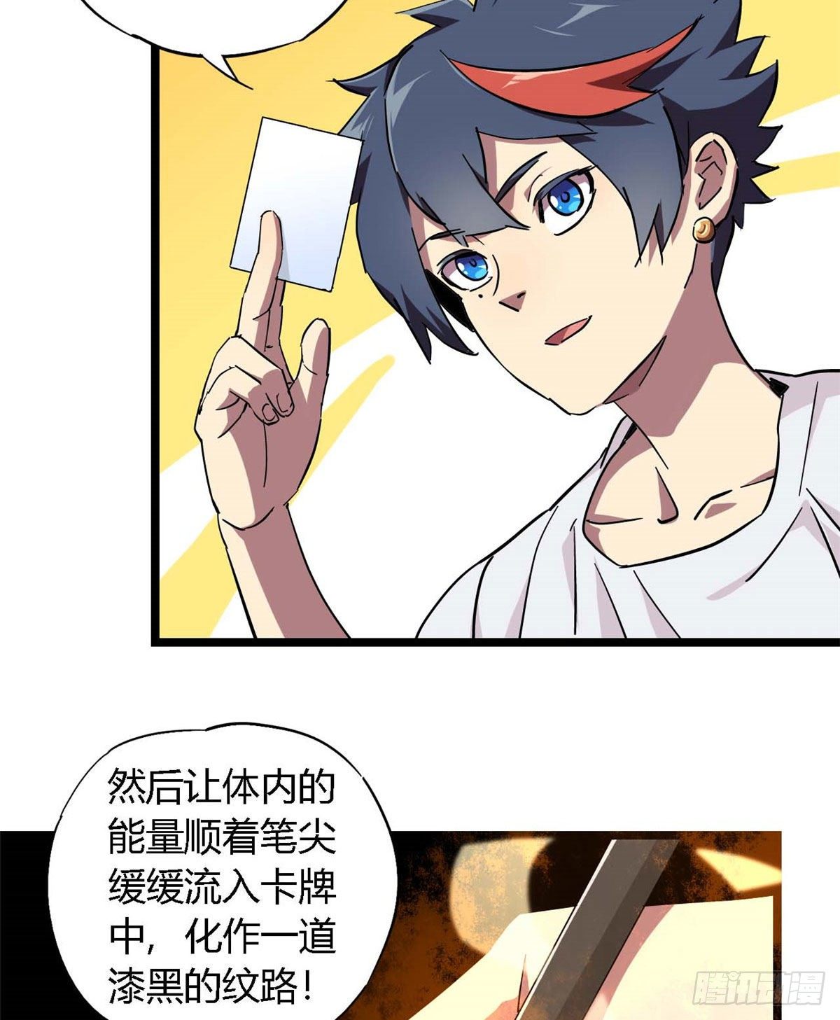 04 张小胖与幻境卡6
