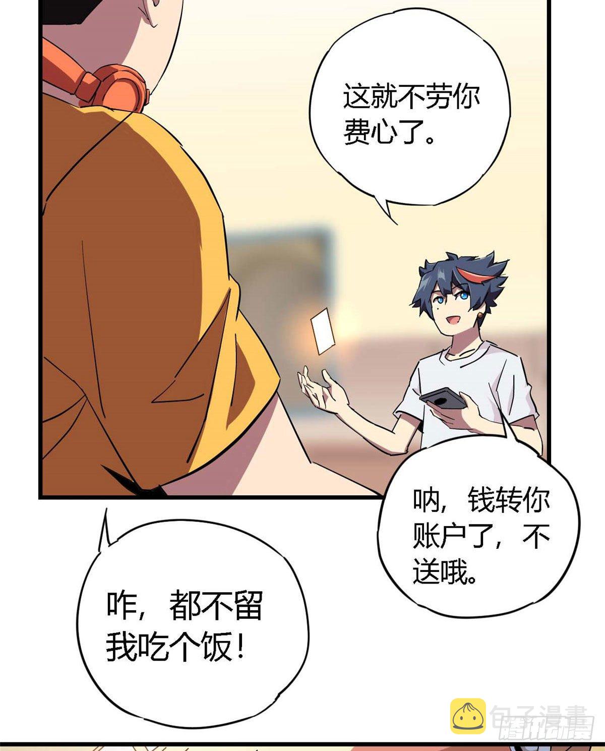 04 张小胖与幻境卡78