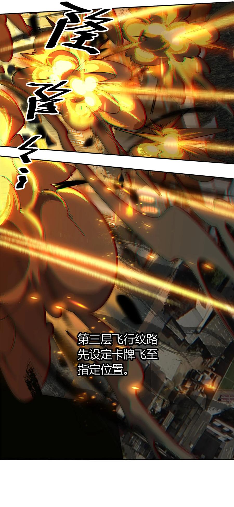 54 牛从天降29