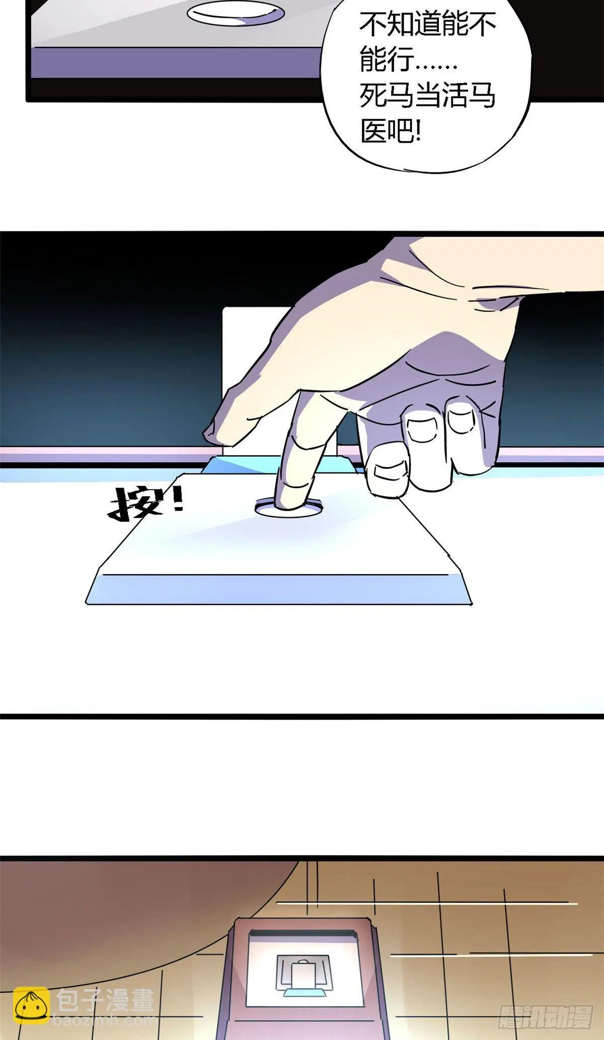 09 二百五买的残片29