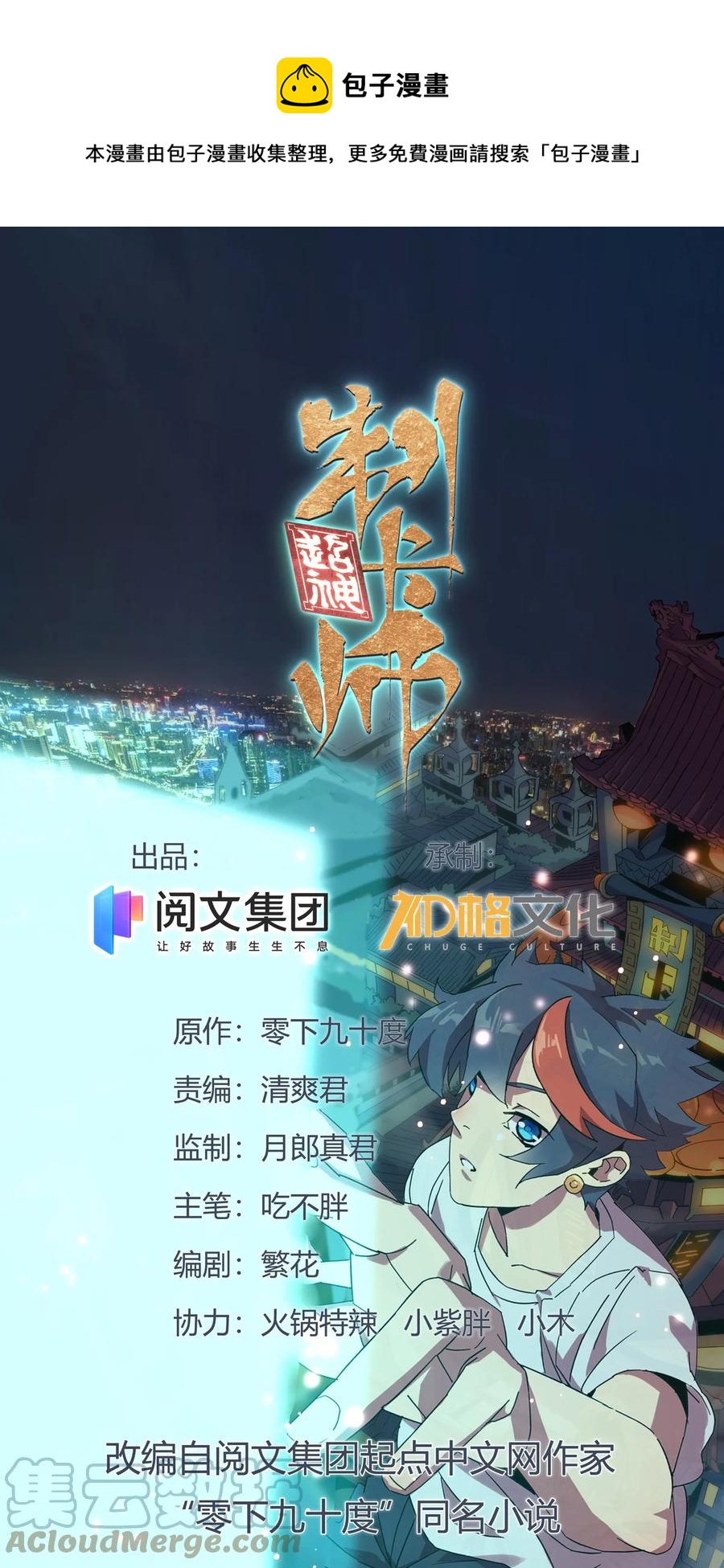 35 补偿0