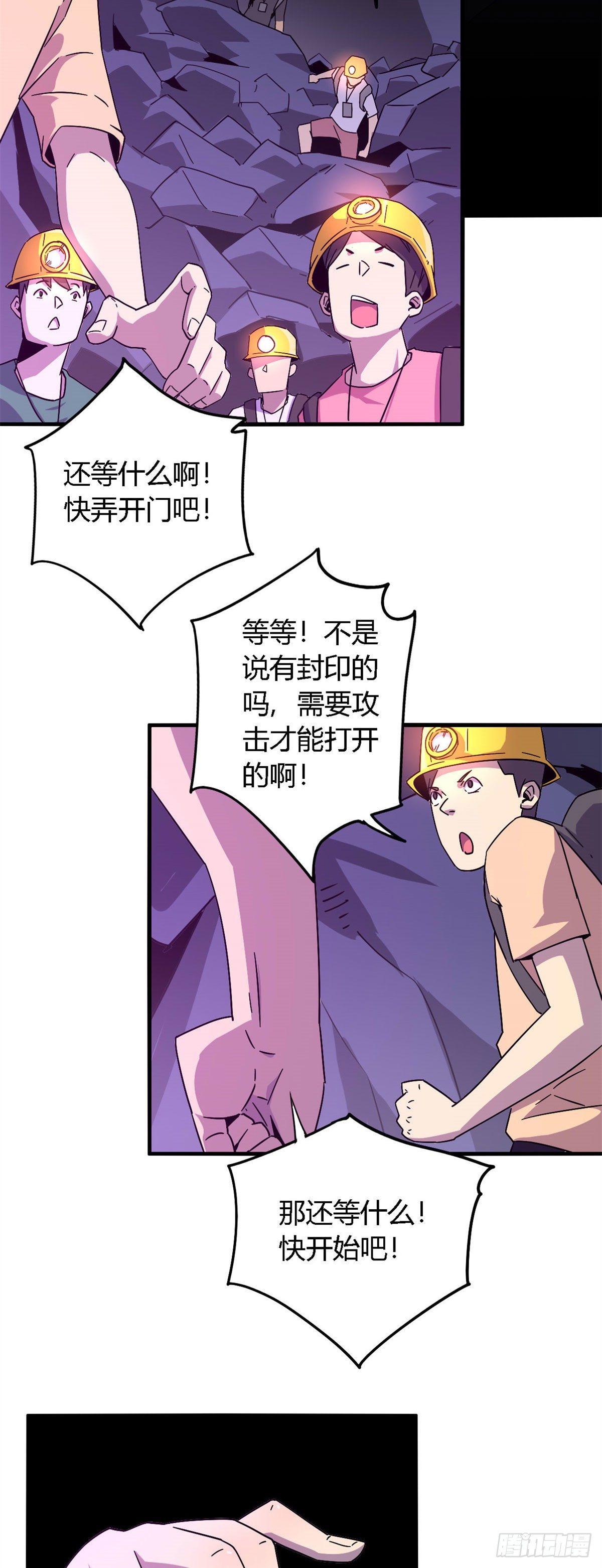 24 陆哥，救命！17
