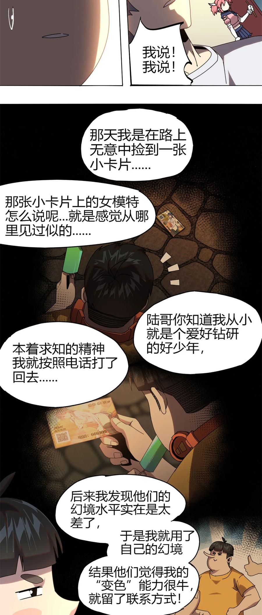 52 听我解释啊！21