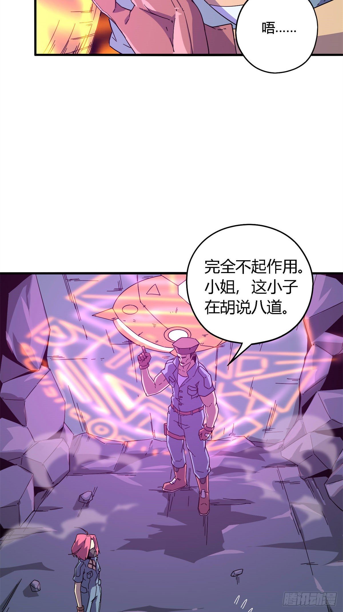 22 保住小命17