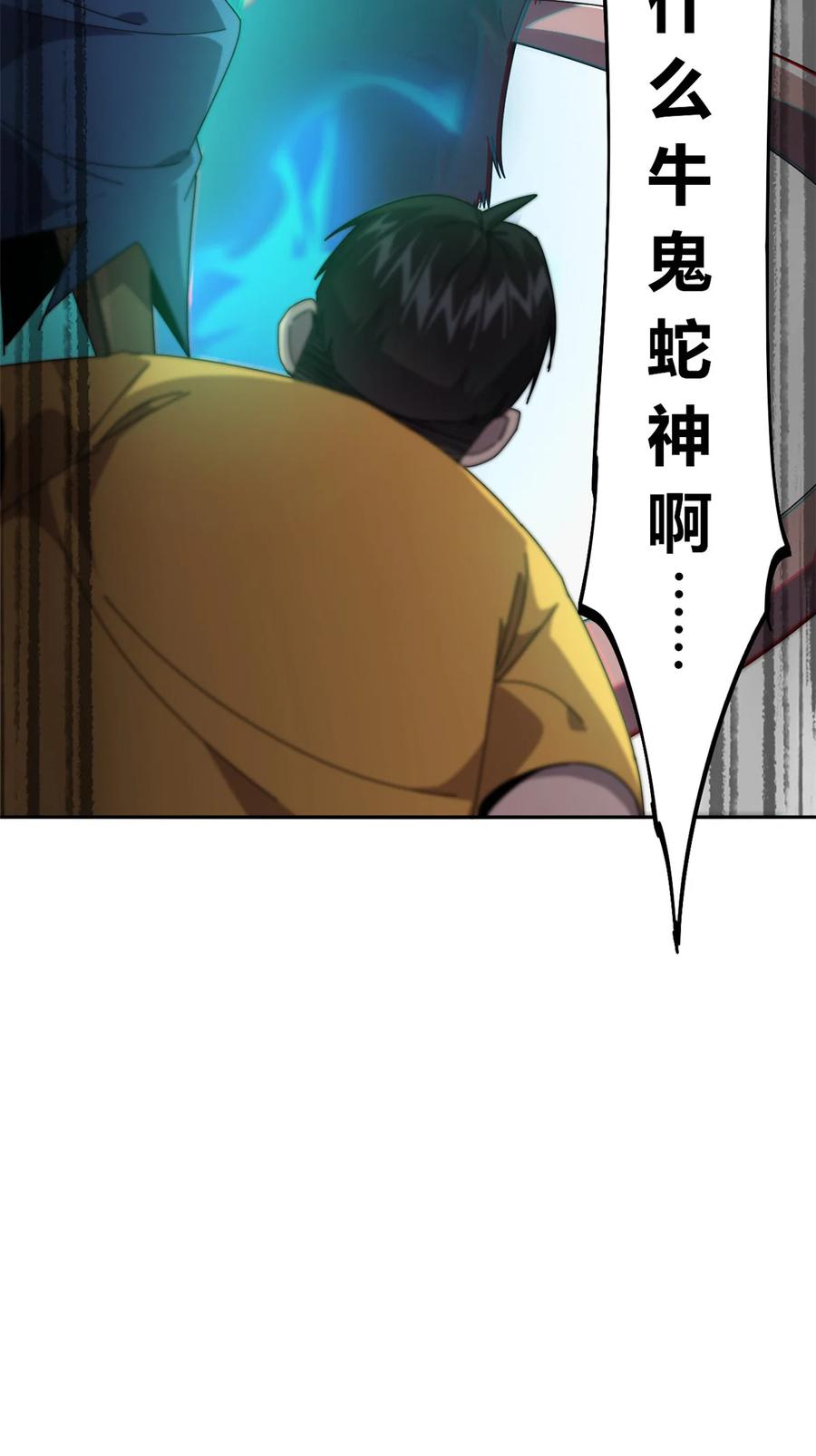 62 什么牛鬼蛇神？！41