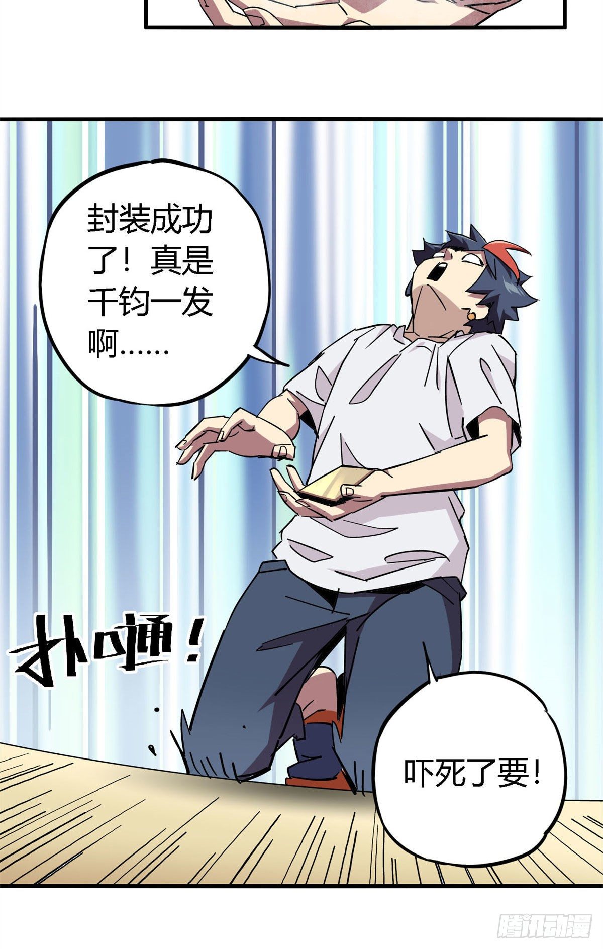 14 原卡：我裂开了5