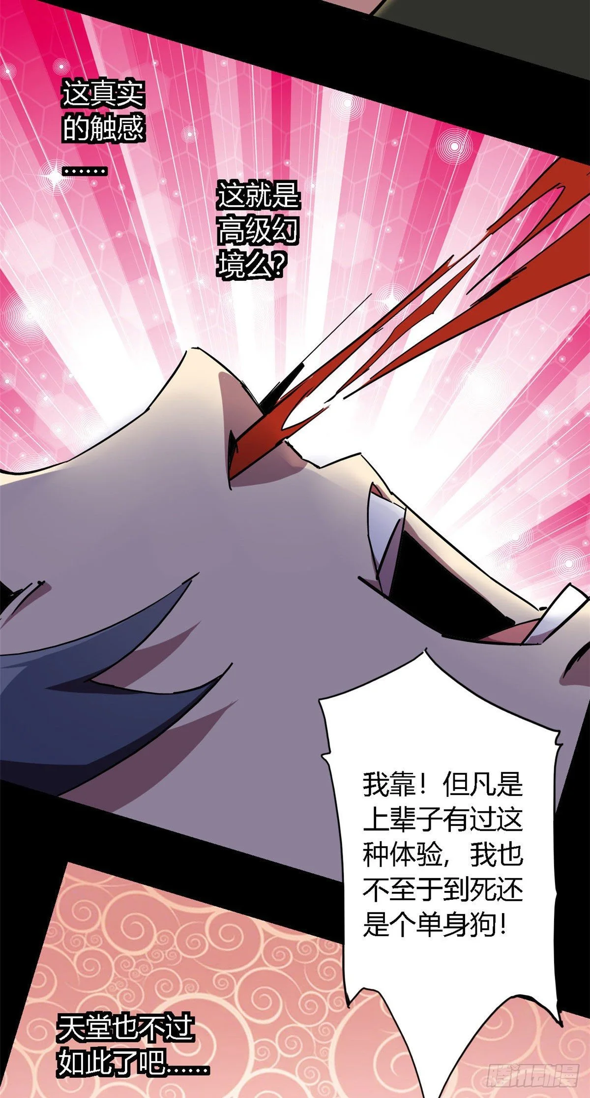 09 二百五买的残片42
