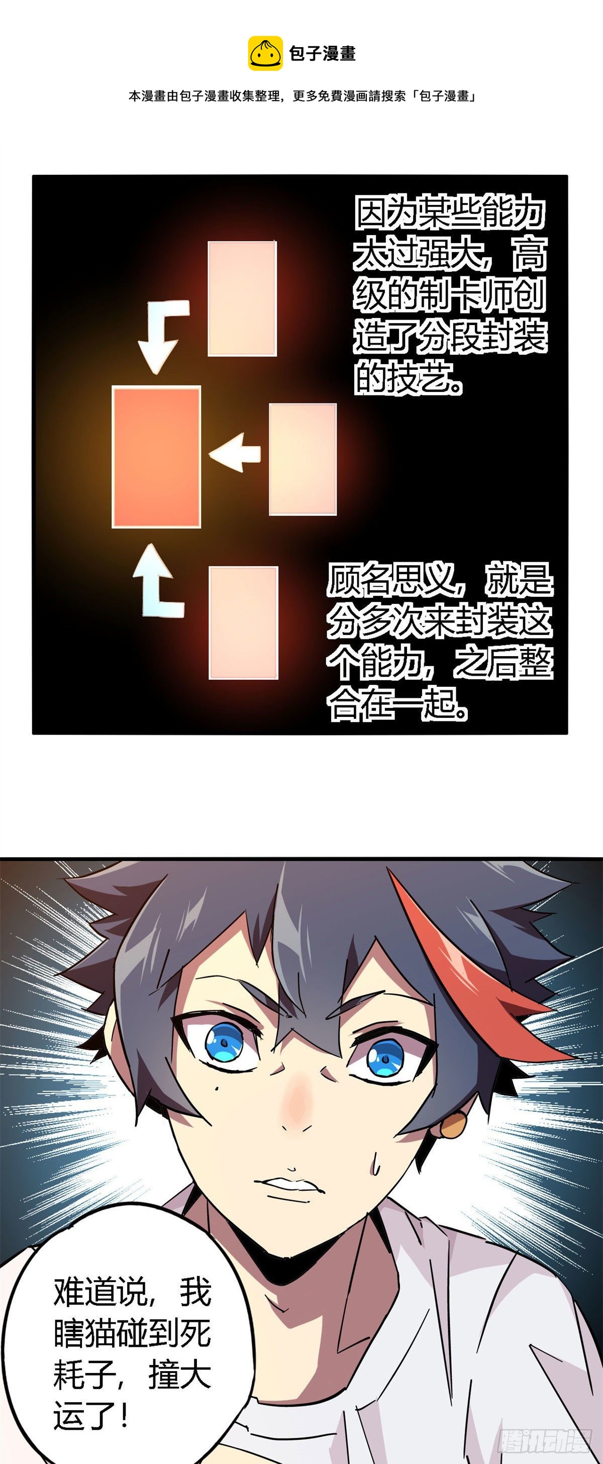 14 原卡：我裂开了12